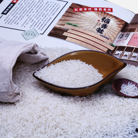 稻香社五常大米致优天然稻花香大米2.5kg东北黑龙江有机大米XS007图片