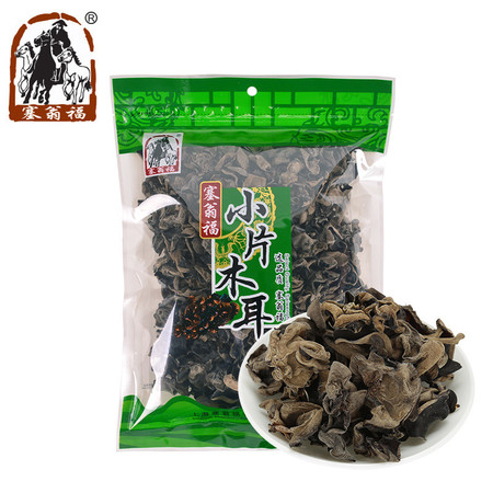 塞翁福纯原木小片木耳200g秋耳肉厚 无根单片碗耳XS030