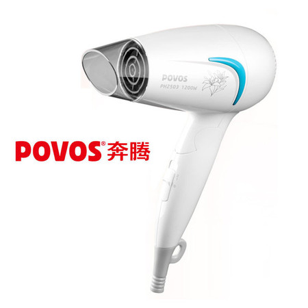 Povos/奔腾 电吹风机 PH2503 3档热风  57度恒温 1200W