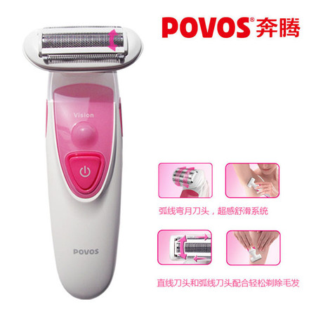  Povos/奔腾 女士电动脱毛器   PS1080防过敏舒滑图片