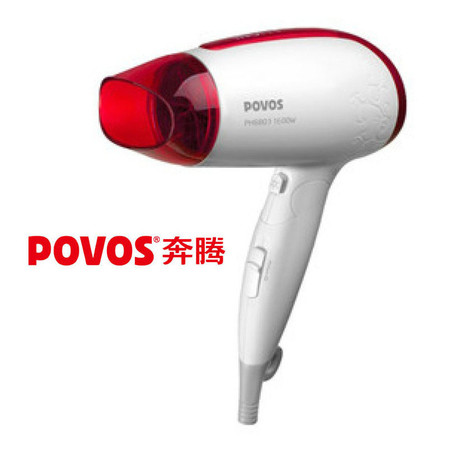 Povos/奔腾 电吹风机 PH7680 正品 3档热力 水润离子 1200W图片