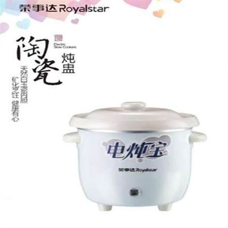 Royalstar/荣事达RDG-07B迷你电炖锅白瓷小炖盅宝宝煮粥锅bb煲汤图片