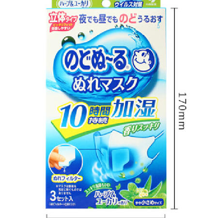 进口小林制药成人一次性口罩防尘 日本香草&桉叶型保湿透气口罩图片