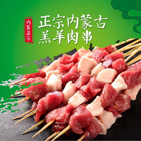 【烧烤节】 内蒙古羊肉串 10人烧烤套餐 120根图片