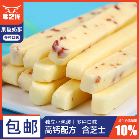 阿勒穆斯 【内蒙奶制品】鲜乳芝士奶条100g*2袋 奶酪奶棒多种口味图片