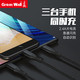 【上海邮政】Great Wall长城A321B一拖三铝壳编织线 2.4A PE袋版包装