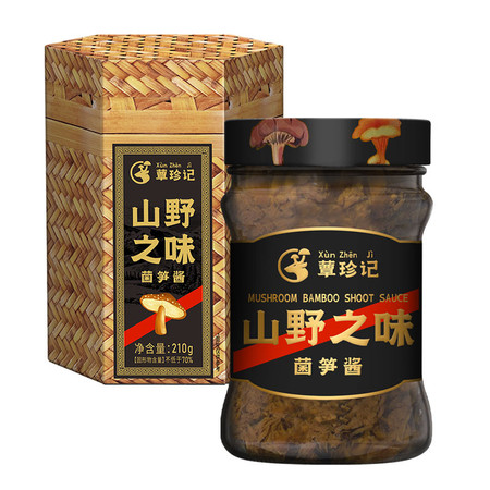  【效期至7.20认可再拍】 蕈珍记 山野菌笋酱（净含量210g）2瓶