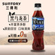  【上海邮政】 三得利（Suntory） 黑乌龙茶350ml*24瓶