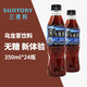  【上海邮政】 三得利（Suntory） 黑乌龙茶350ml*24瓶