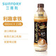  【上海邮政】 三得利（Suntory） 利趣拿铁480ml*15瓶