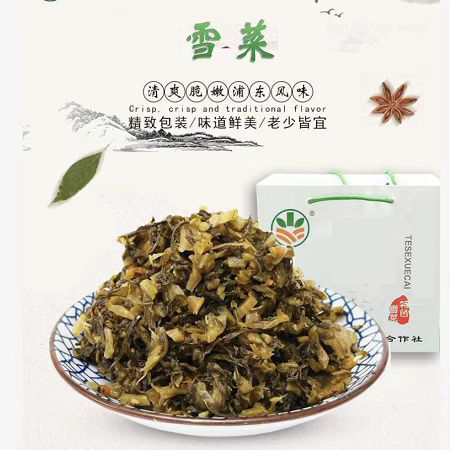  【上海邮政】 邮政农品 老港雪菜60G*10包*2盒图片