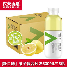 【上海邮政】 农夫山泉 维他命水500ml*15瓶（柚子复合风味） 箱