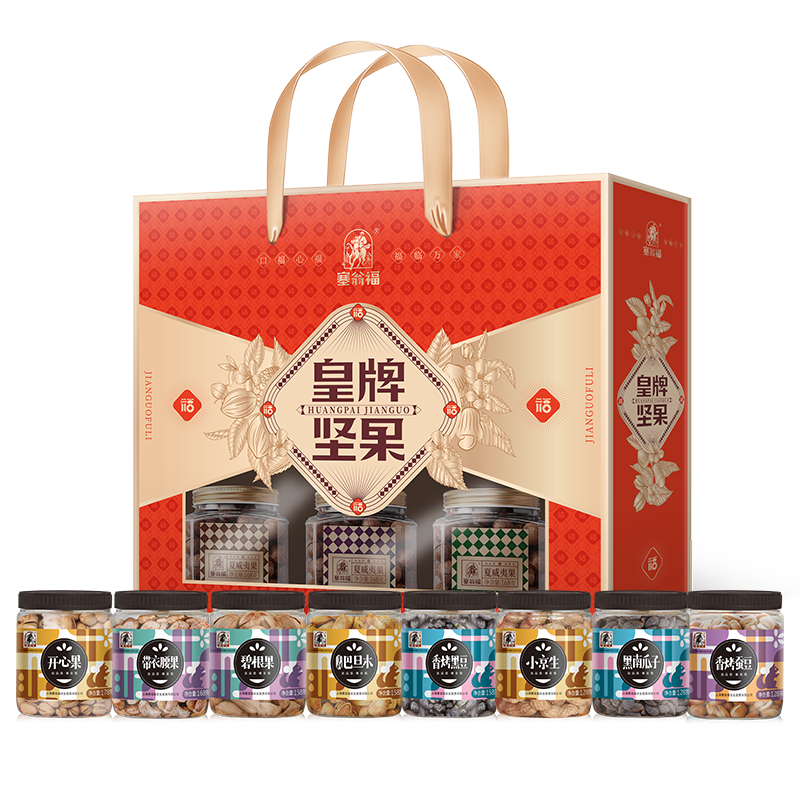 【上海邮政】 塞翁福 皇牌坚果礼盒347型（1204g）