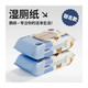  【上海邮政】 uncle peng 湿厕纸 便携装10片*20包