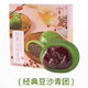  【上海邮政】 杏花楼 经典豆沙青团280g（1盒4颗）