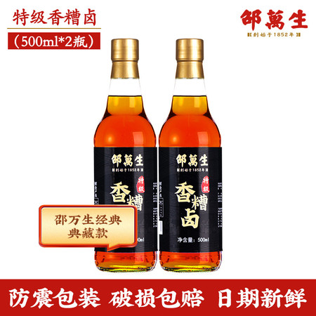  【上海邮政】 邵万生 特级香糟卤500ml*2图片