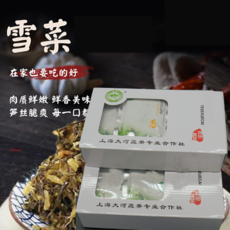  【上海邮政】 邮政农品 雪菜60G*10包*2盒