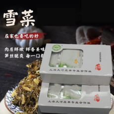 【上海邮政】 邮政农品 雪菜60G*10包*2盒