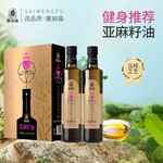 【上海邮政】  塞翁福 纯亚麻籽油 500ml*2瓶