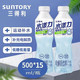  【上海邮政】 三得利（Suntory） 水漾力500ml*15瓶