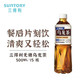  三得利（Suntory） 【上海邮政】 乌龙茶500ml*15瓶