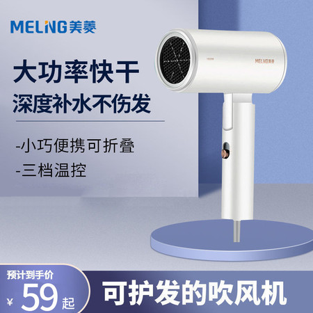  【上海邮政】 美菱 MI-C23吹风机图片