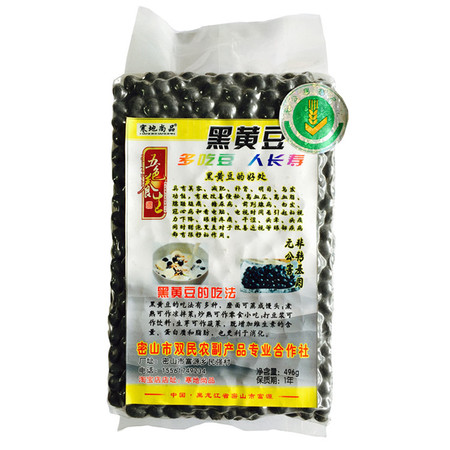 【寒地尚品】五色养生豆 黑黄豆 496g