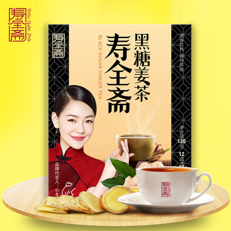 寿全斋 黑糖姜茶120g 装速溶饮品黑糖姜母茶 12g*10条