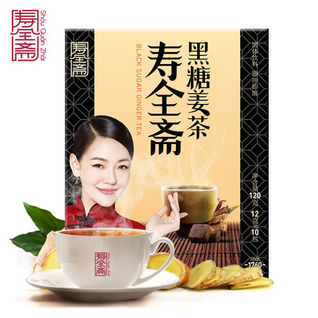 寿全斋 黑糖姜茶120g 装速溶饮品黑糖姜母茶 4盒