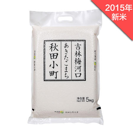 谷怡斋 秋田小町 5kg/袋 吉林 梅河口 2015年新米图片