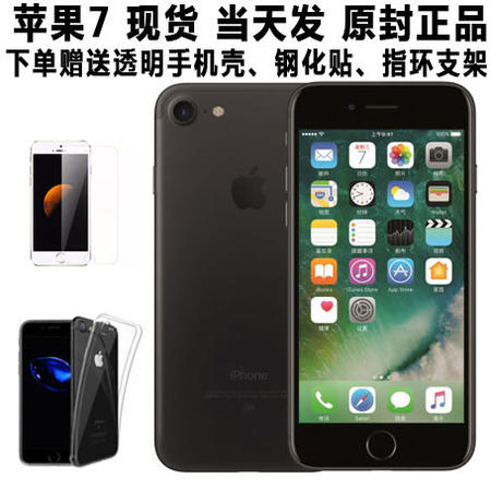 【现货】苹果/APPLE 苹果 Apple iPhone 7 32G黑色 移动联通电信 全网通