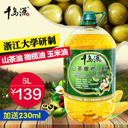 千岛源食用油 调和油 植物油5l 山茶油 橄榄油 玉米油 5升 粮油图片