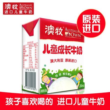 澳牧进口儿童牛奶200ml孩子爱喝澳大利亚原装进口新鲜正品