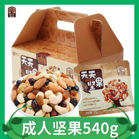 臻味/DELICIOUS每日天天坚果540g综合混合坚果仁礼盒零食大礼包干果成人款图片