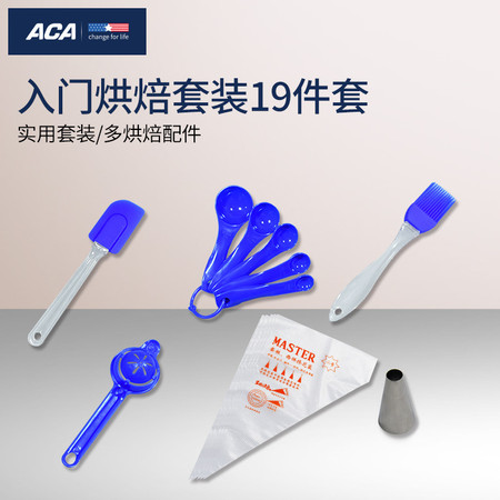 ACA 北美电器 烘焙套装19件套入门烘焙套装模具套装ABT-BM19图片