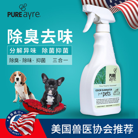 PureAyre飘艾尔宠物猫狗喷雾剂室内家用除臭剂去异味杀菌414ml一瓶装图片