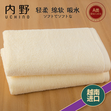 UCHINO 越南进口A类纯棉素色马卡龙浴巾70*140CM图片