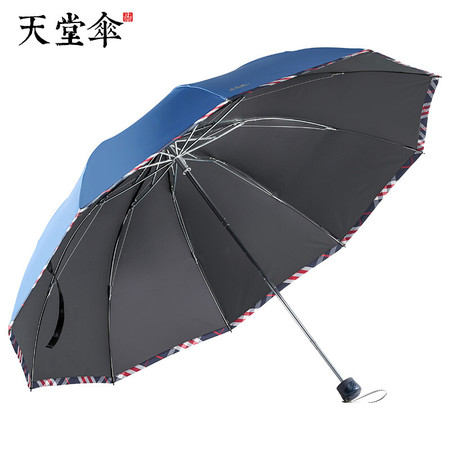 天堂伞 三折黑胶晴雨伞防晒太阳伞遮阳伞加大经典商务伞61cm*10骨 33196E图片