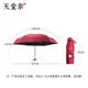 天堂伞 五折迷你遮光黑胶晴雨伞 胶囊伞UPF50+红色