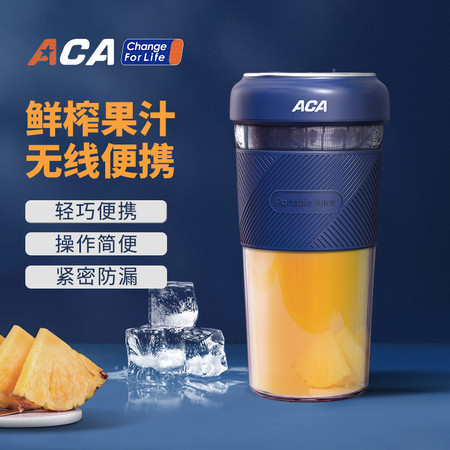 ACA 北美电器 便携式料理机 榨汁机 迷你USB充电式果汁杯  搅拌杯图片