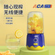 ACA 北美电器 榨汁机 便携式充电小型迷你家用果蔬榨汁搅拌机 果汁机 ALY-30LL38D