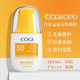 高姿（COGI） 多维亮白防晒霜SPF50PA+++ 50g