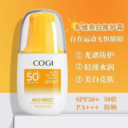 高姿（COGI） 多维亮白防晒霜SPF50PA+++ 50g图片