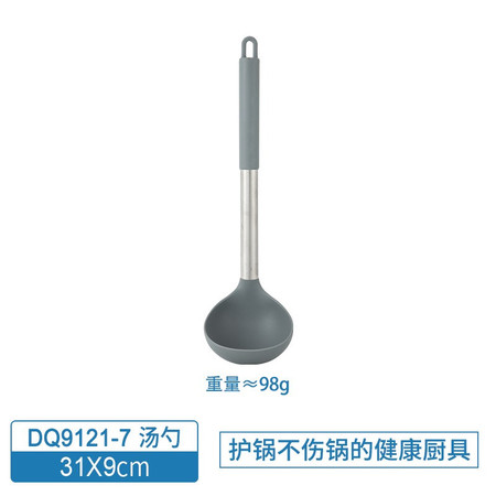 宝优妮 硅胶不锈钢内芯耐高温汤勺 DQ9121-7
