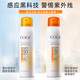 高姿（COGI）多效倍护美白防晒喷雾 SPF50+PA+++美白防晒双认证 120ml