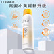 高姿（COGI）多效倍护美白防晒喷雾 SPF50+PA+++美白防晒双认证 120ml