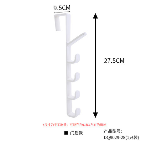 宝优妮门后挂钩 DQ9029-28 一只装新款ABS塑料5钩1只装