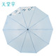 天堂伞 三折叠雨伞64cm*10骨加大加固晴雨伞 晴空蓝