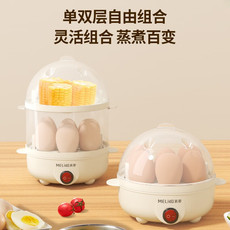 美菱/MeiLing 煮蛋器 家用多层蒸蛋器多用途家用小蒸锅 MUE-LC3503