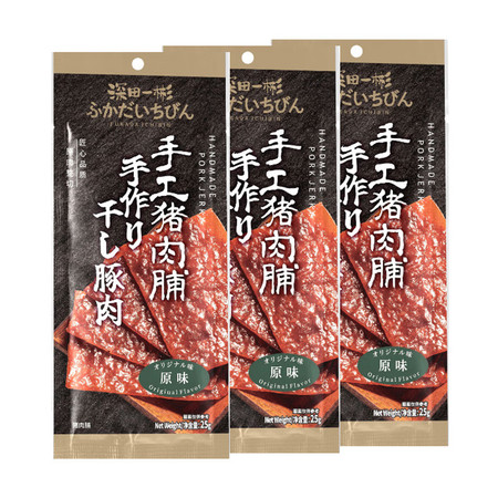 深田一彬 手工猪肉脯原味 25g*3袋=75g